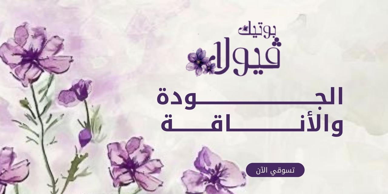 fixed banner