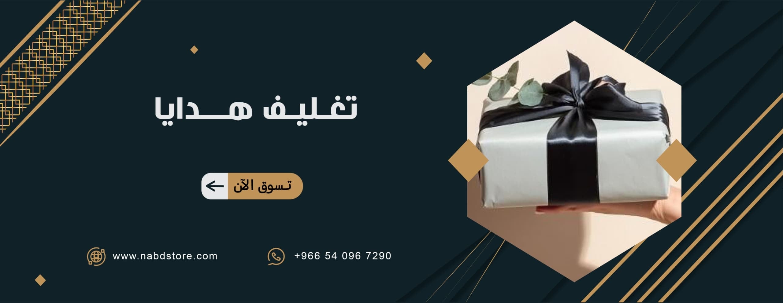 fixed banner