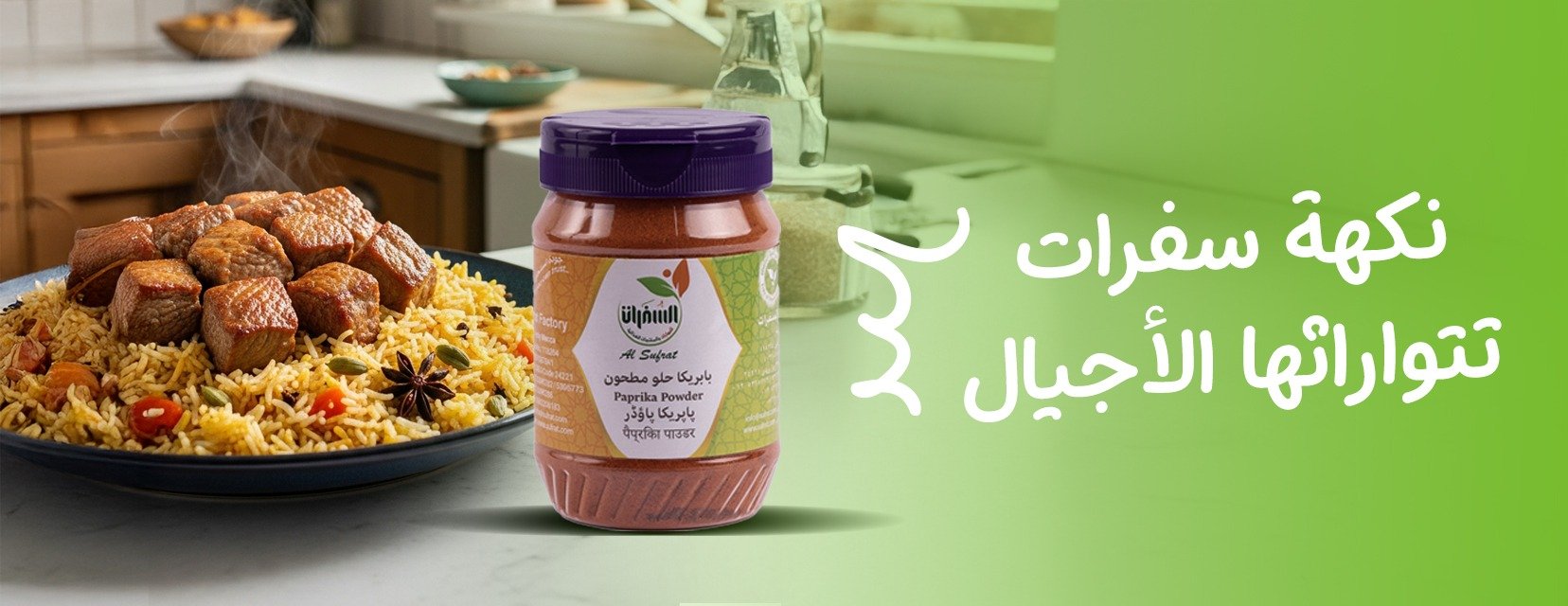 ALSUFRAT السفرات image-slider-2