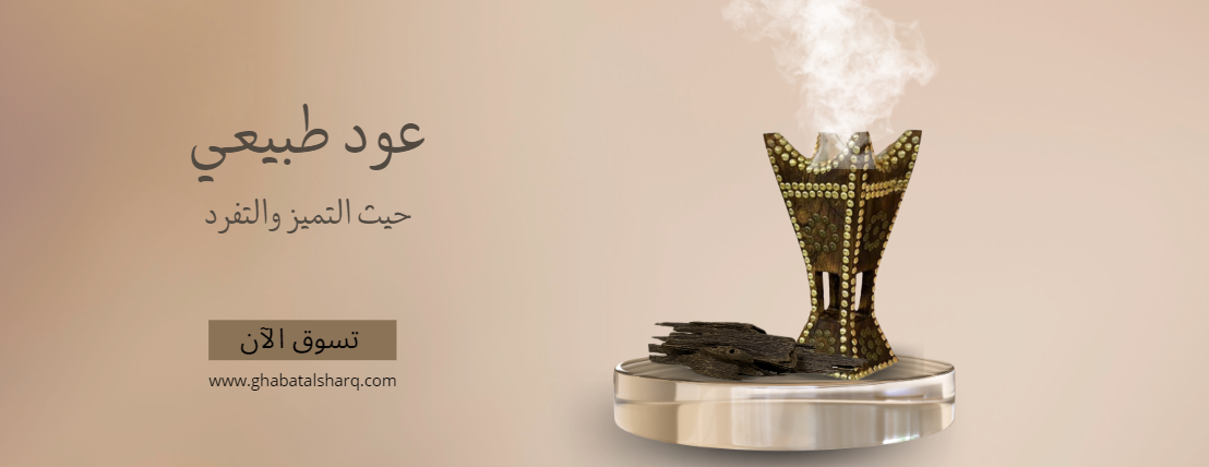 غابات الشرق image-slider-0