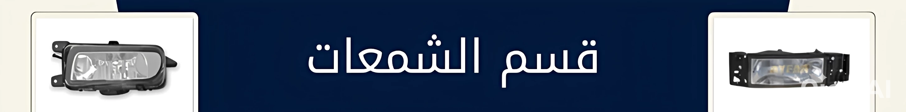fixed banner