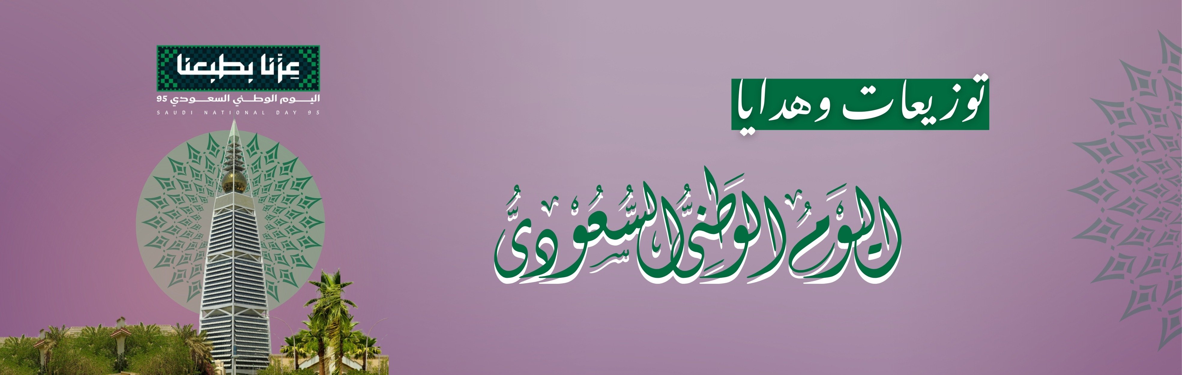 fixed banner