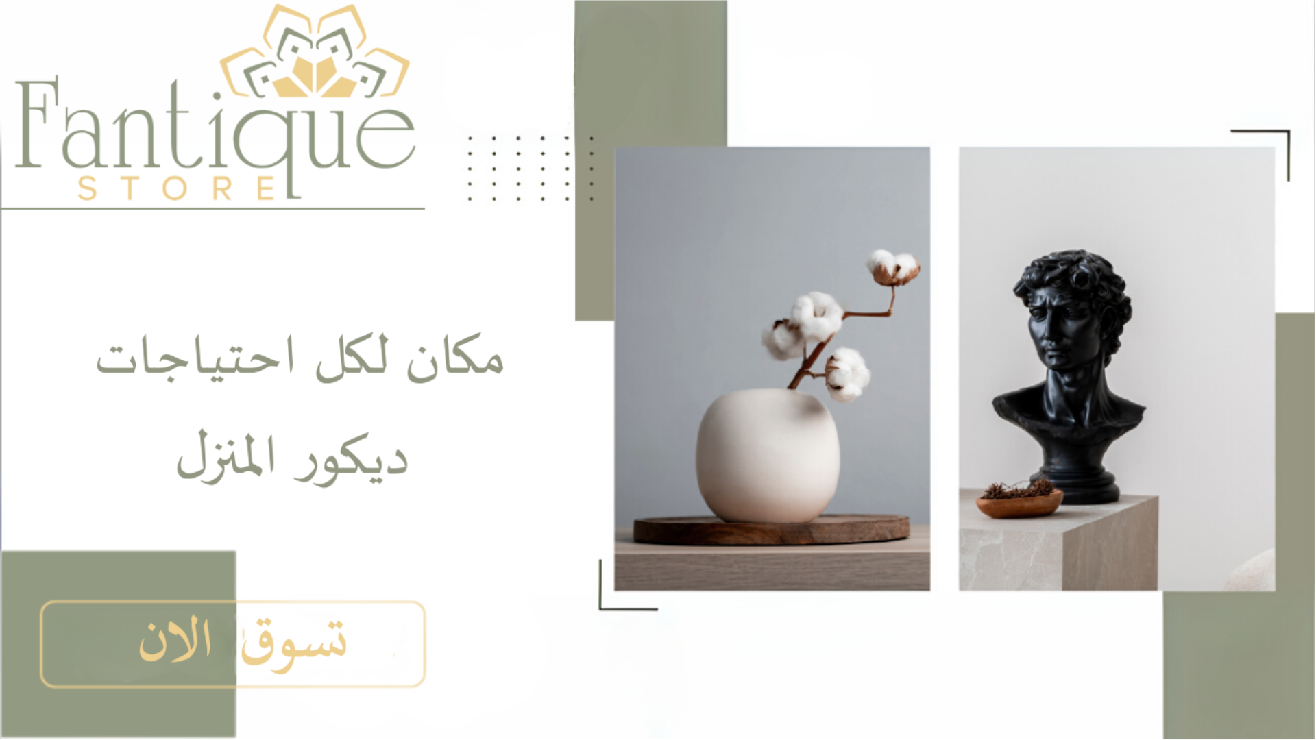 watch image with فانتيك