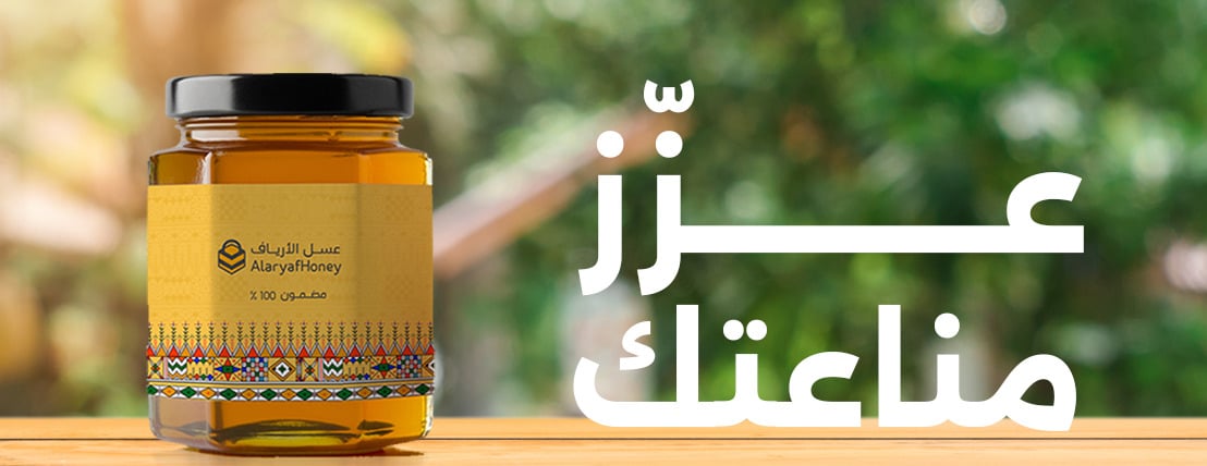 عسل الأرياف image-slider-0