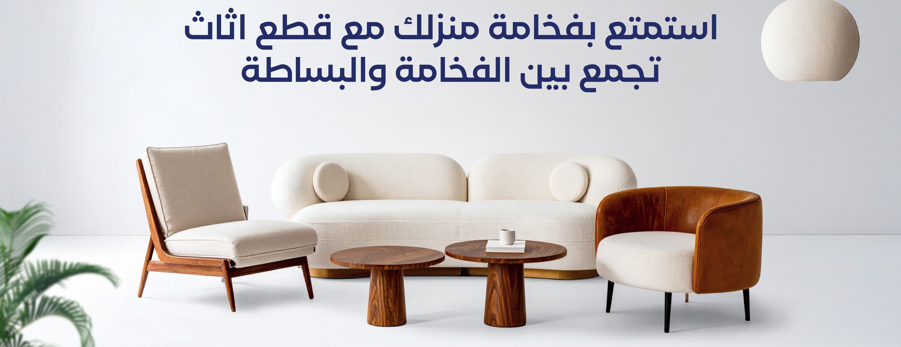 بيت الاناقة للاثاث و الكنب image-slider-2
