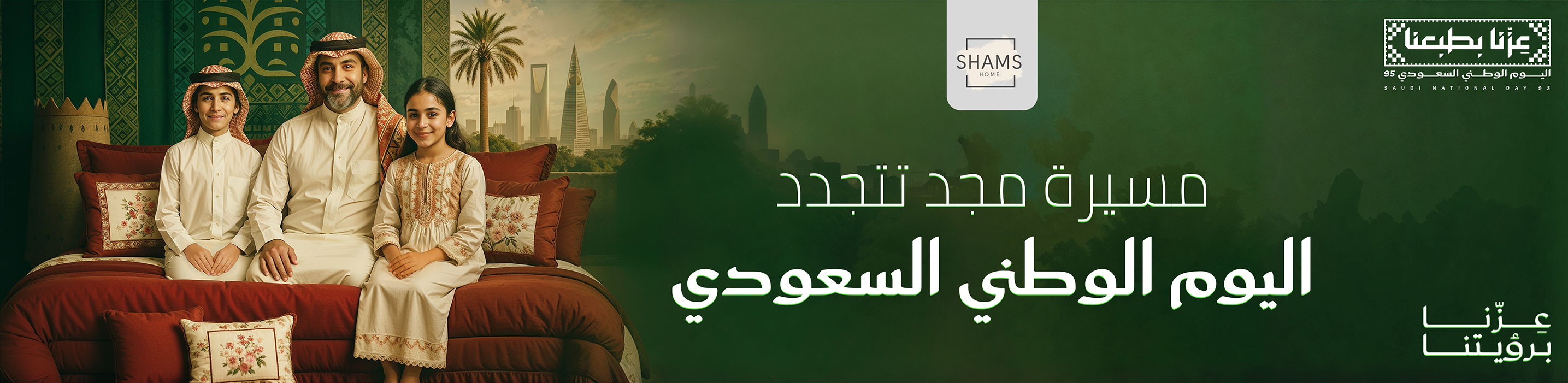 fixed banner
