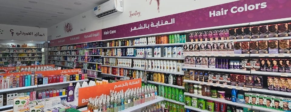صيدلية الحياة والجمال image-slider-1