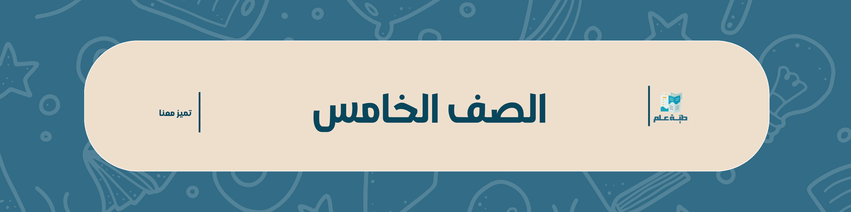 fixed banner