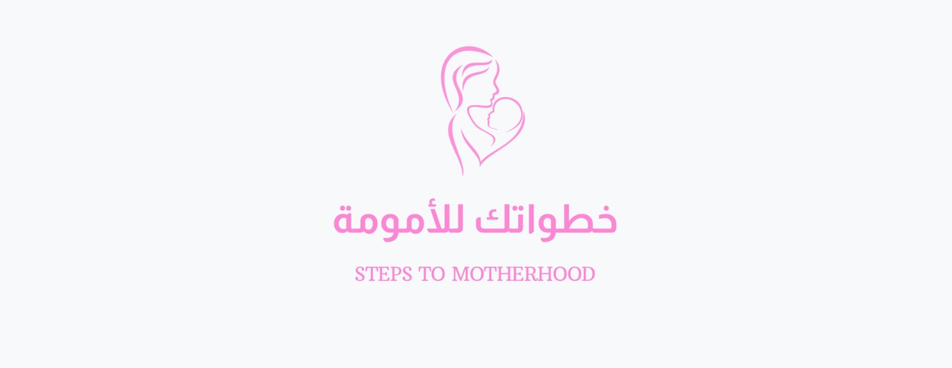 خطواتك للأنجاب image-slider-0