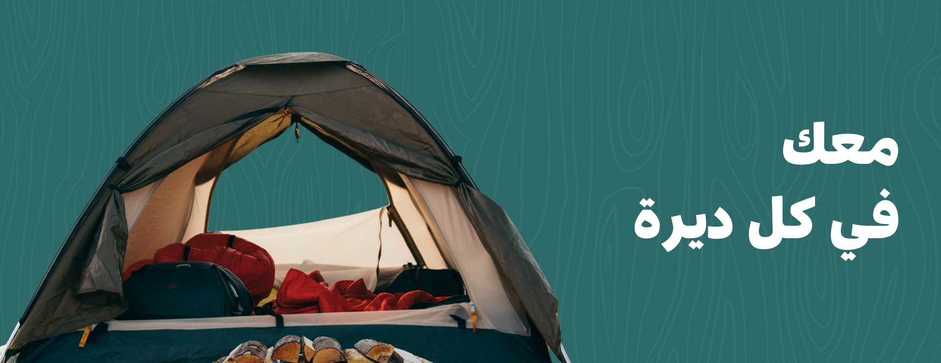 الذيب لتجارة الحطب image-slider-2