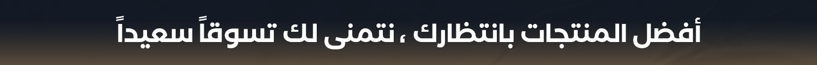 fixed banner