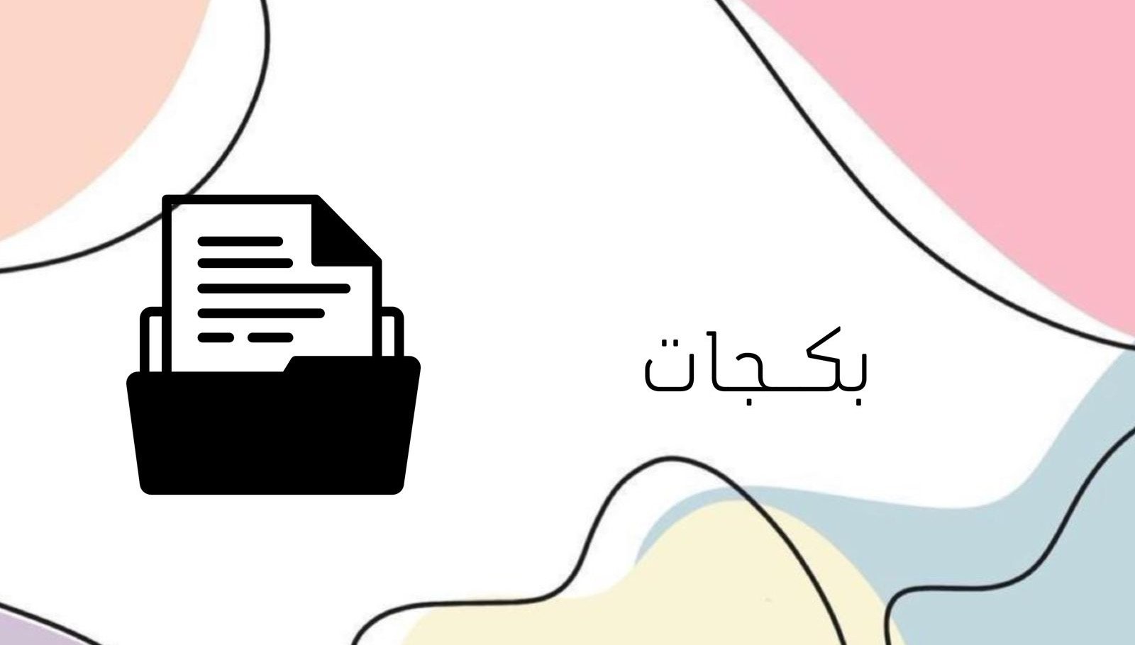 fixed banner