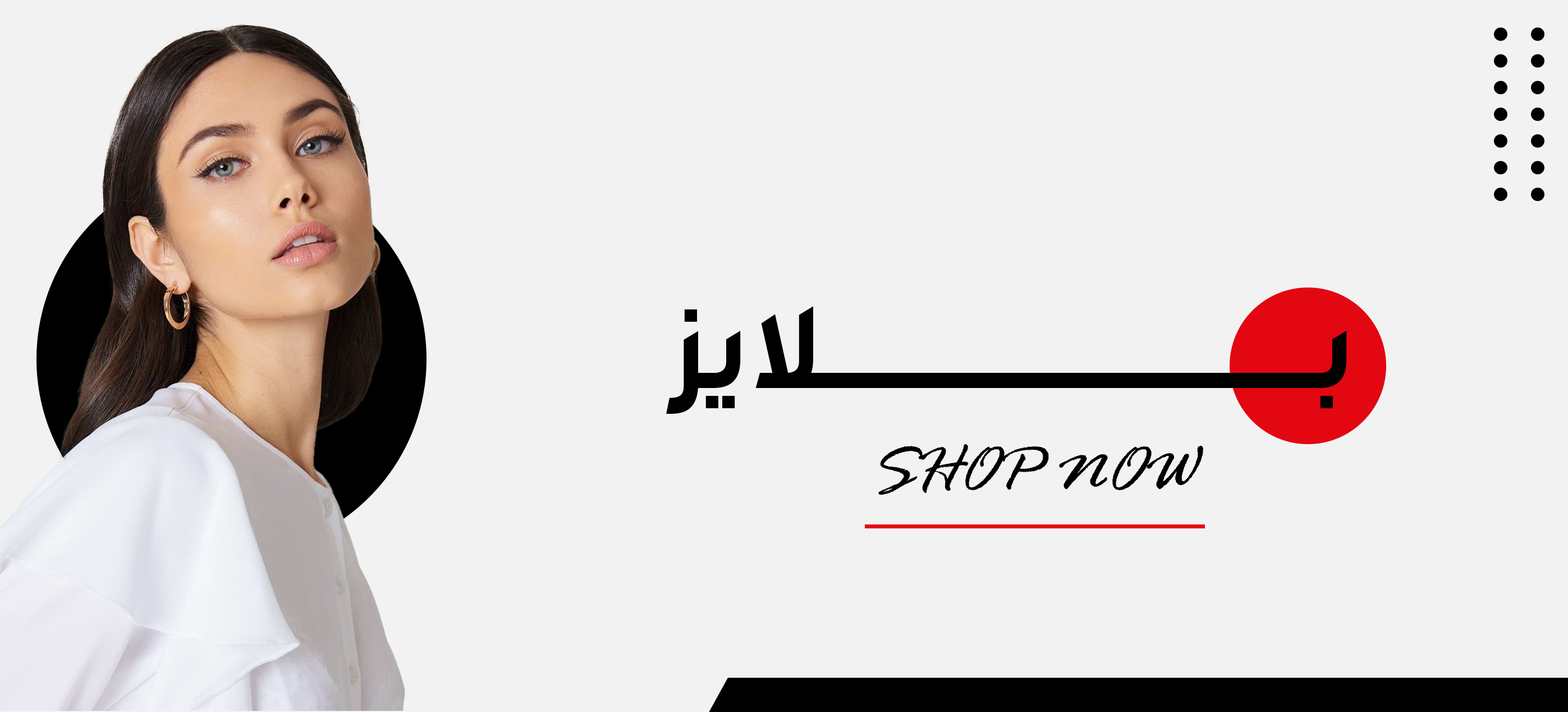 fixed banner