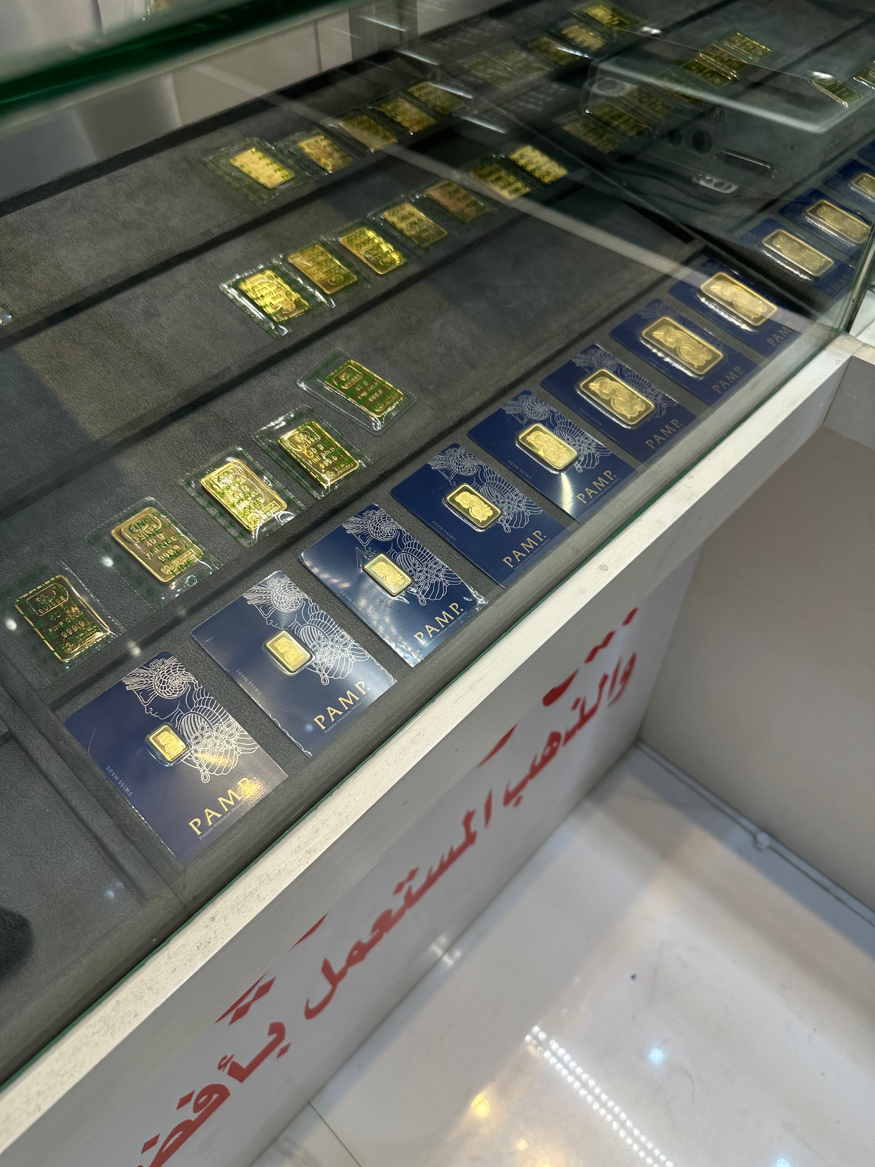 الحمود للمعادن الثمينة