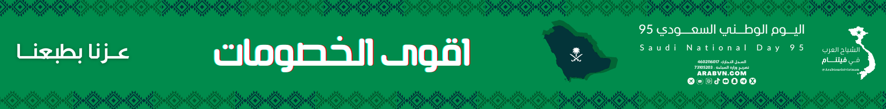 fixed banner