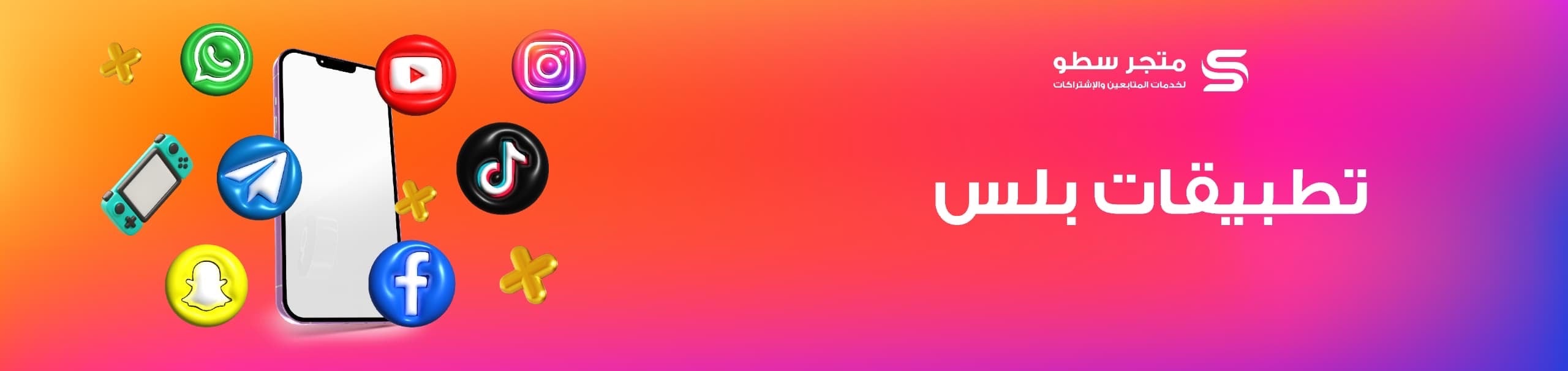 fixed banner
