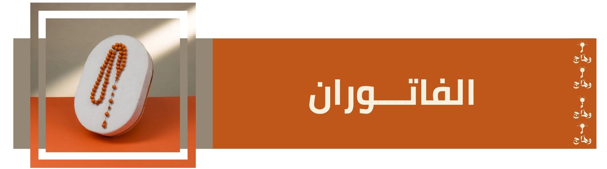 fixed banner