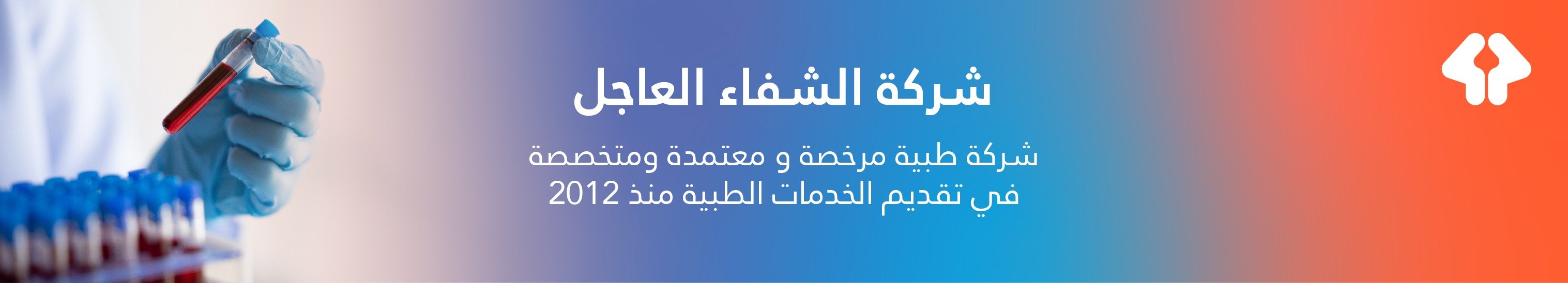 fixed banner