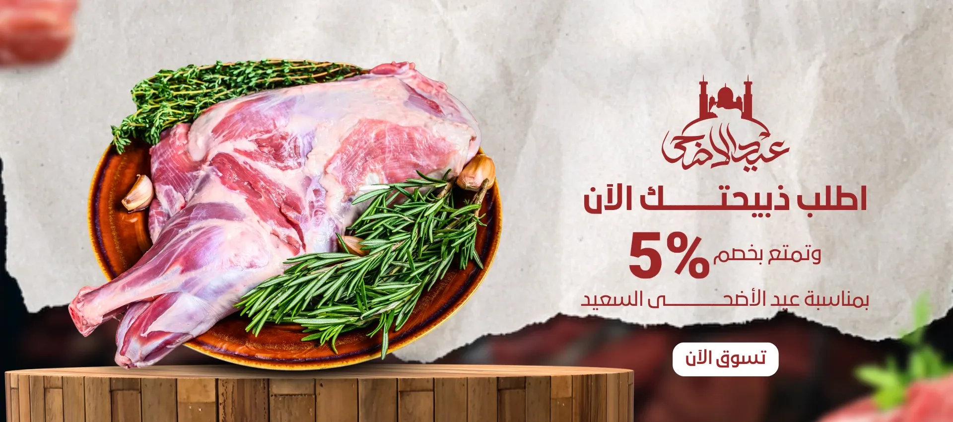 أنعام الشروق image-slider-0