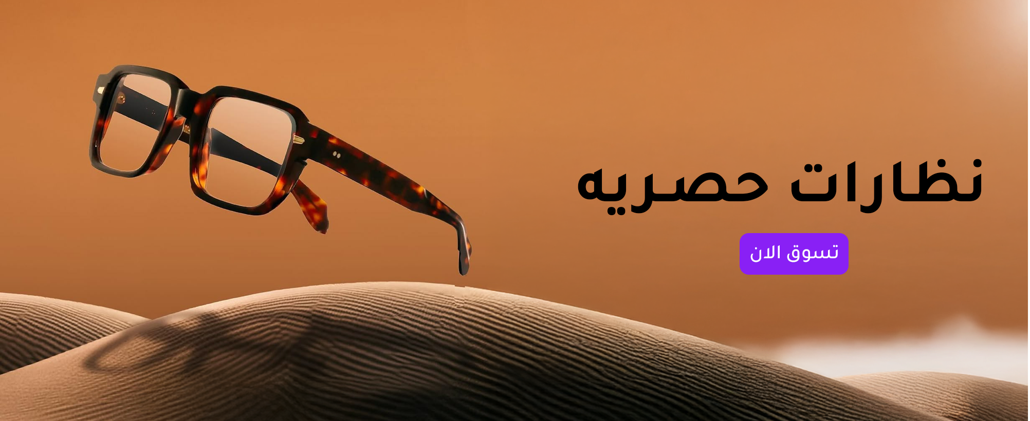 fixed banner