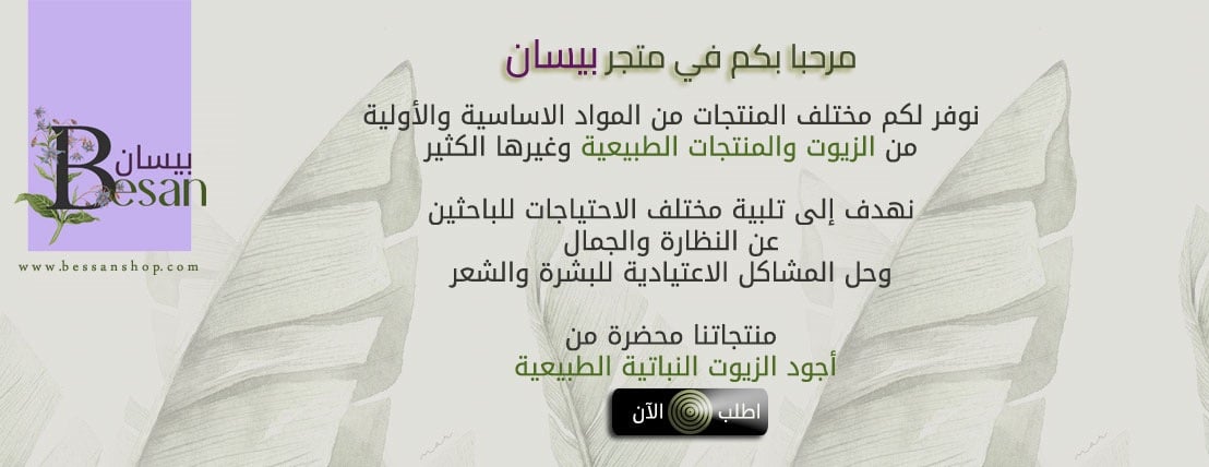 بيسان image-slider-0