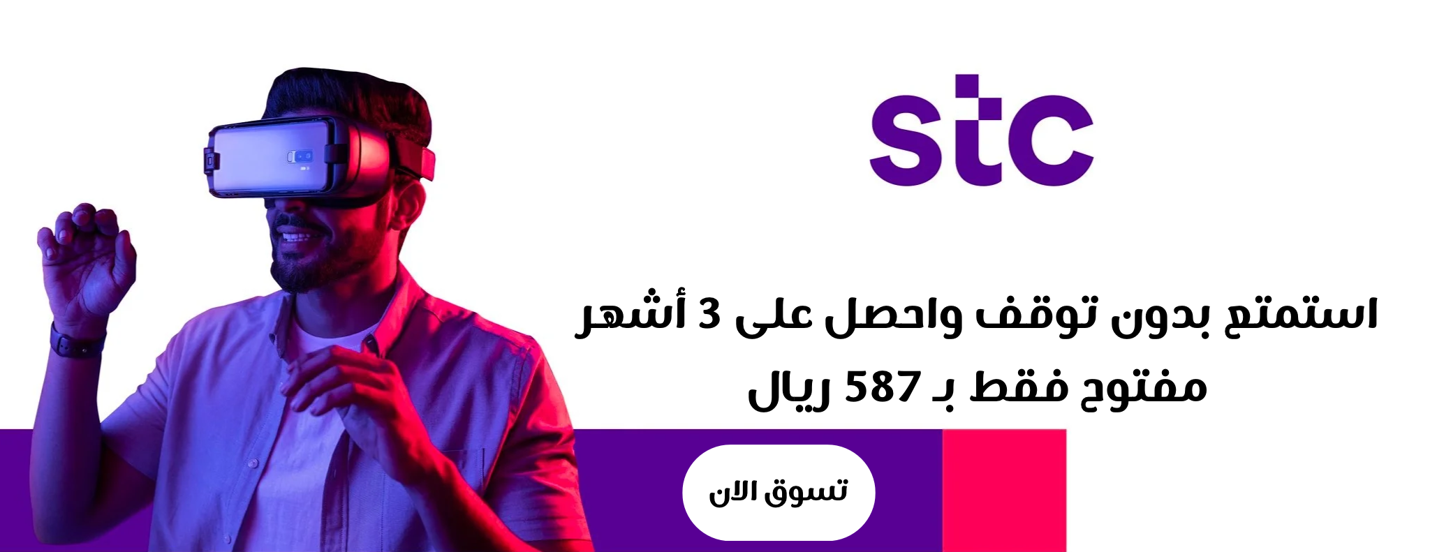 متجر شريحتك للإتصالات image-slider-0