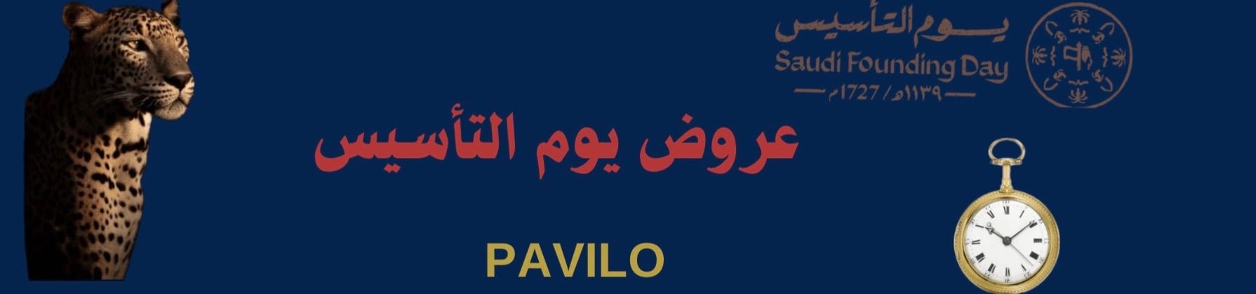 fixed banner