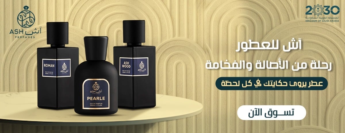 متجر آِش للعطور image-slider-1