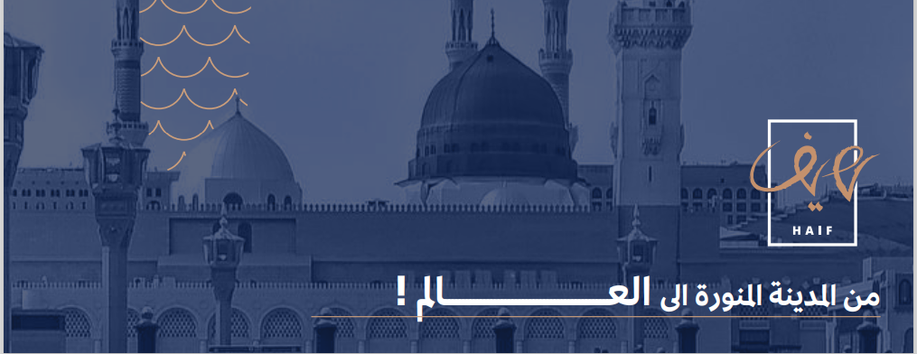 Haif - هيف image-slider-1