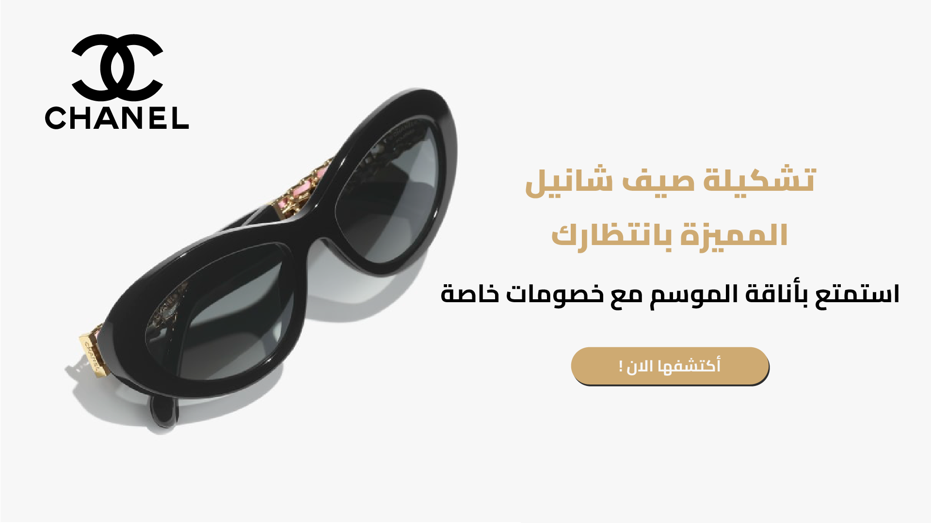 بصريات السقاف saggafoptics