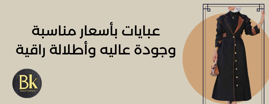 موضه بلاك image-slider-0