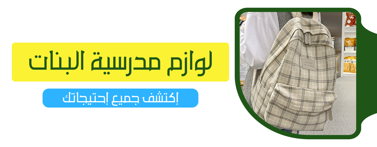 fixed banner