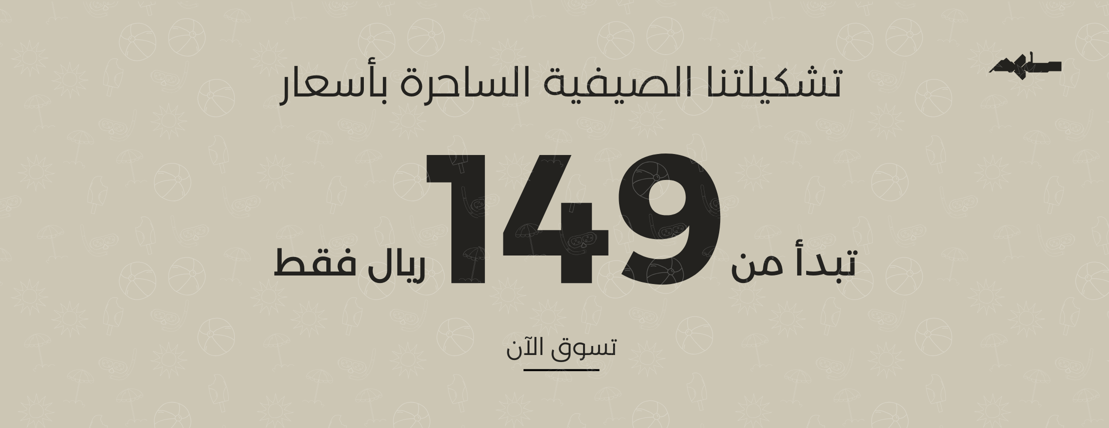 سـلهم للأقمشة الرجالية image-slider-0
