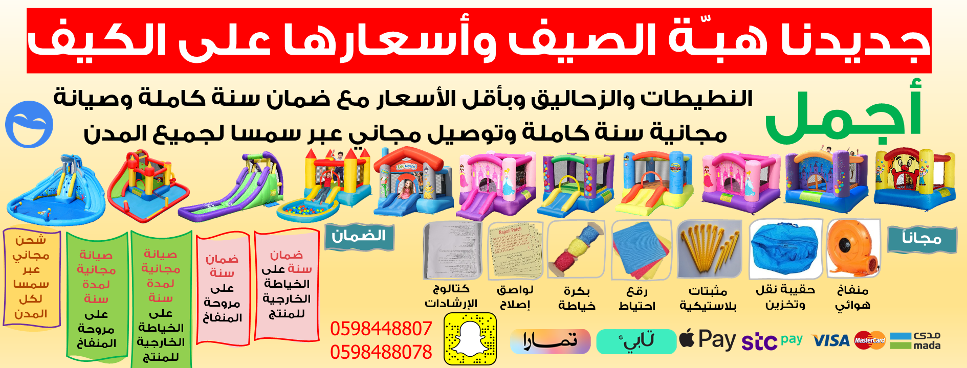 هابي هوب Jumping Castle Toys happy hop happy hop bouncer slide castle هابي هوب العاب هابي هوب نطيطات هابي هوب happy hop نطيطات الحسين ساكو امازون نون