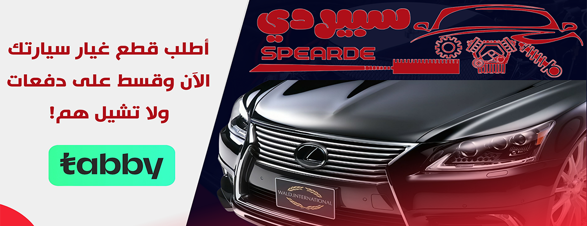 سبير دي لقطع غيار السيارات image-slider-1