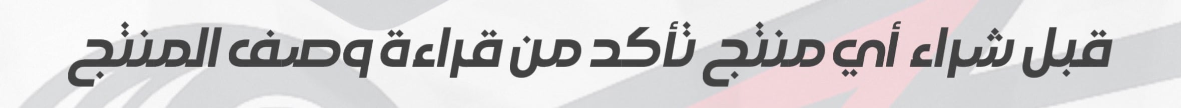 fixed banner
