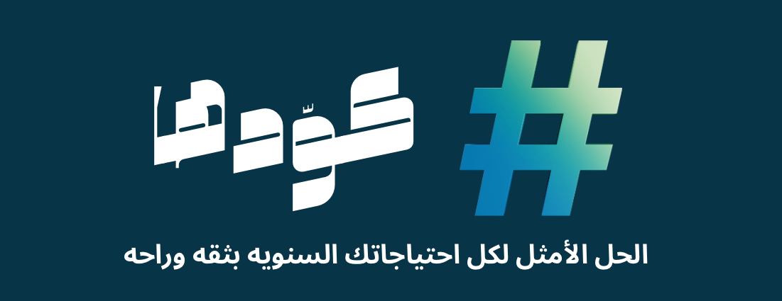 كــوّدهــا image-slider-0