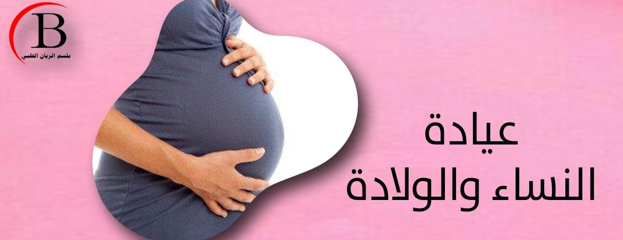 شركة بلسم الريان الطبي image-slider-2