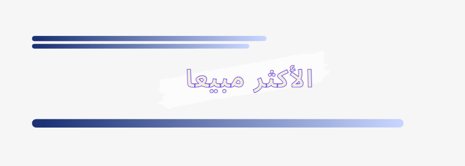 fixed banner