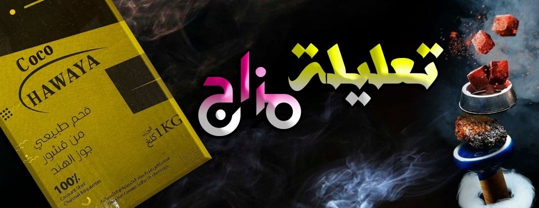 تعليلة مزاج image-slider-2