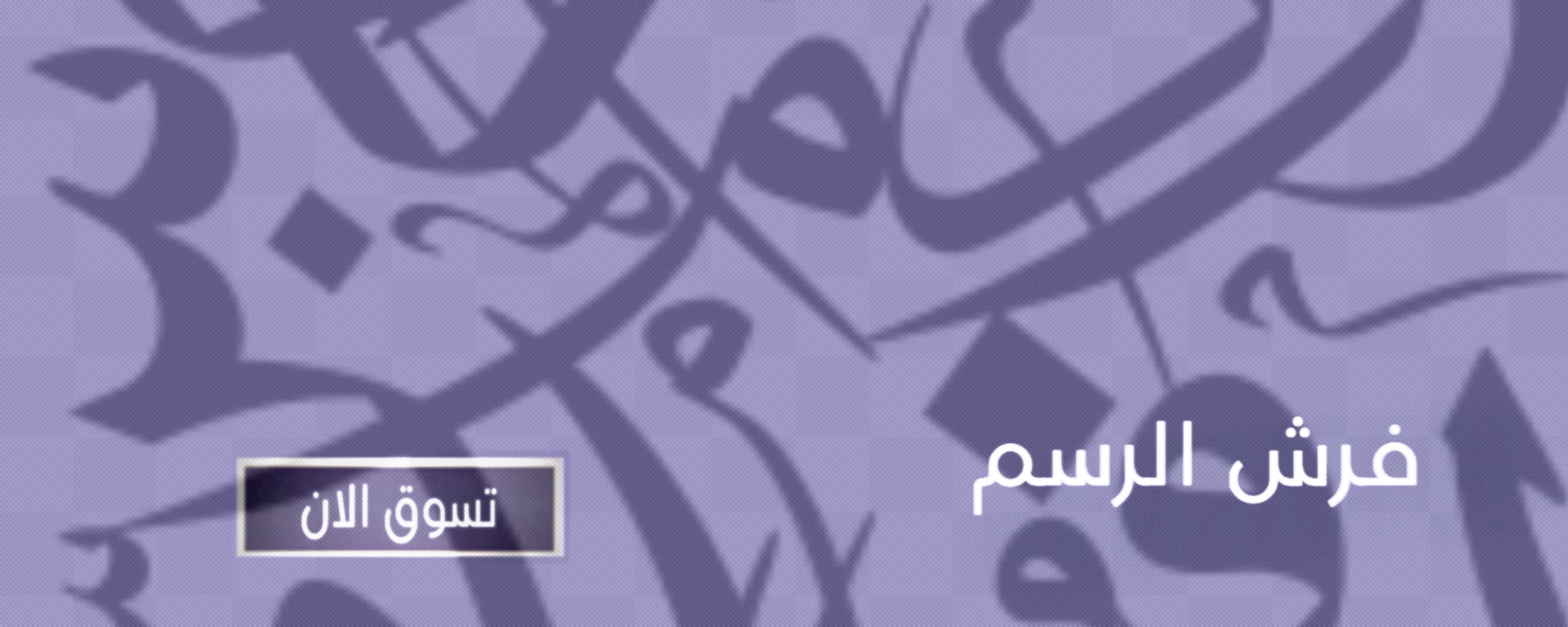 fixed banner