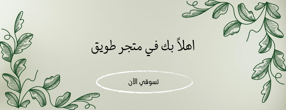 طويق image-slider-0