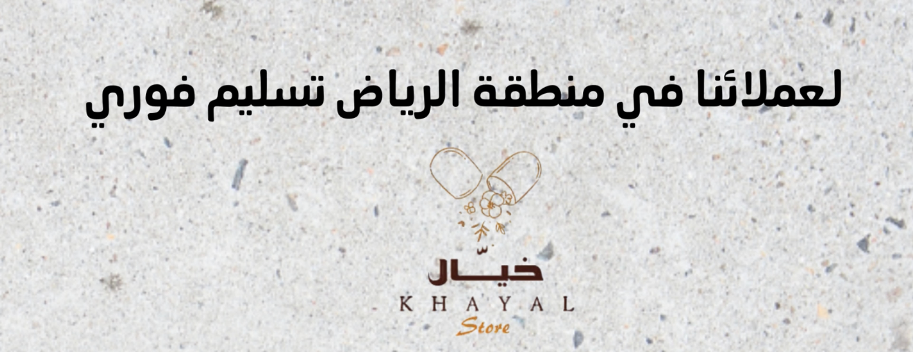 متجر خيال image-slider-0