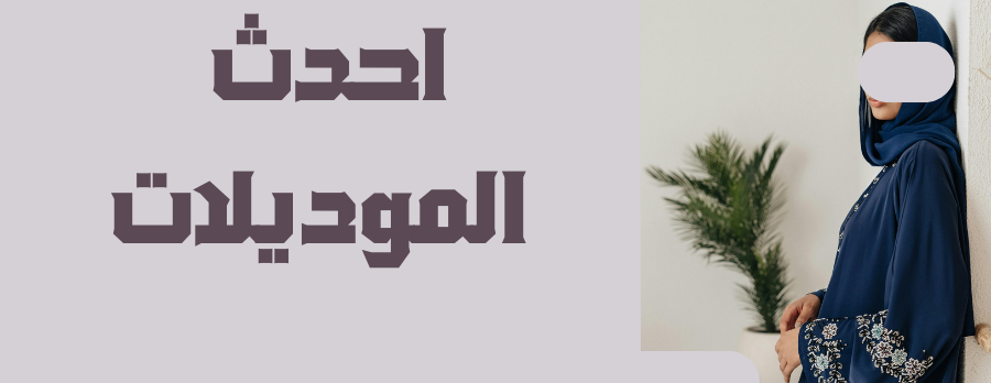 SALMA dar abaya image-slider-1