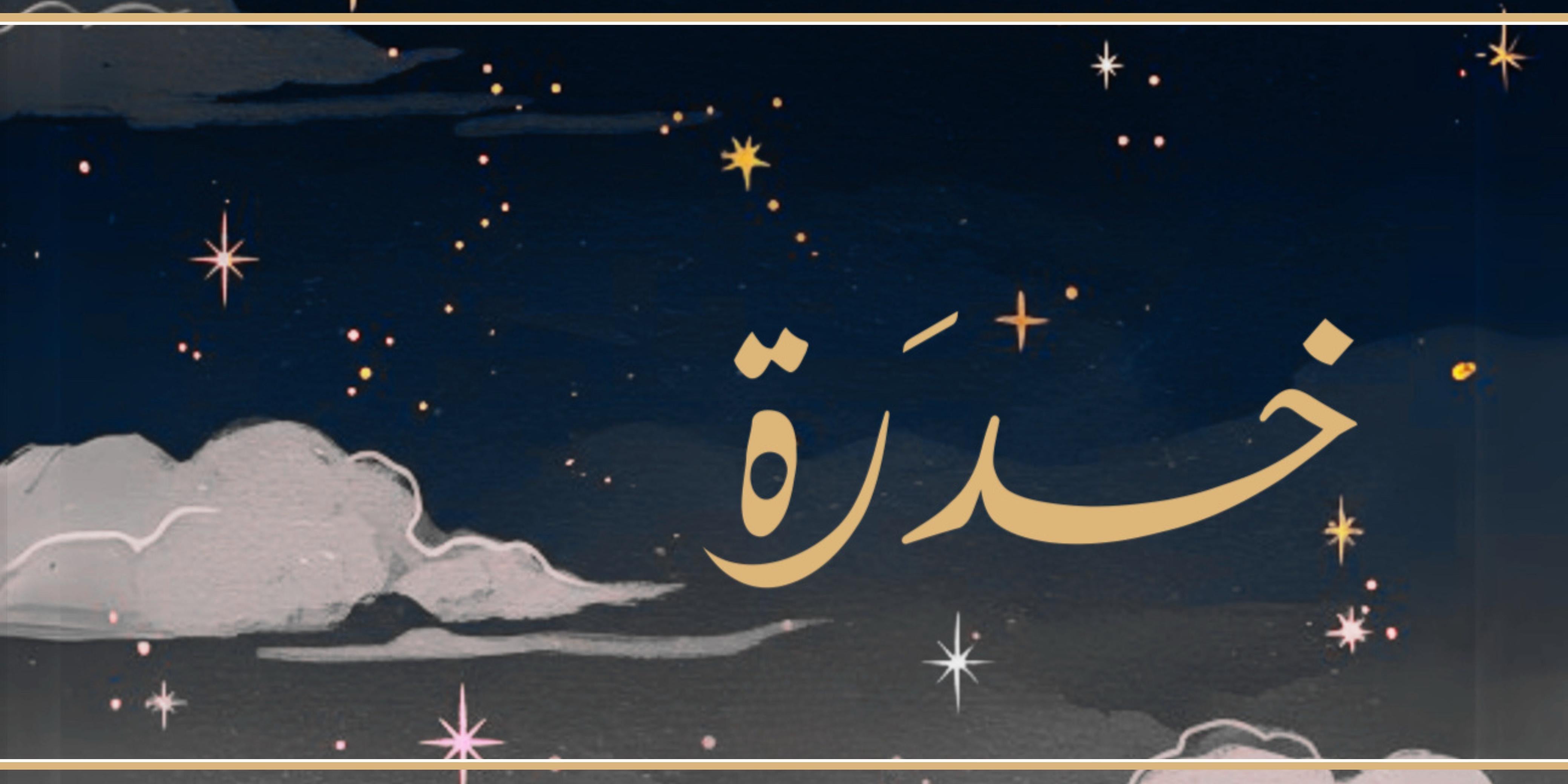 fixed banner