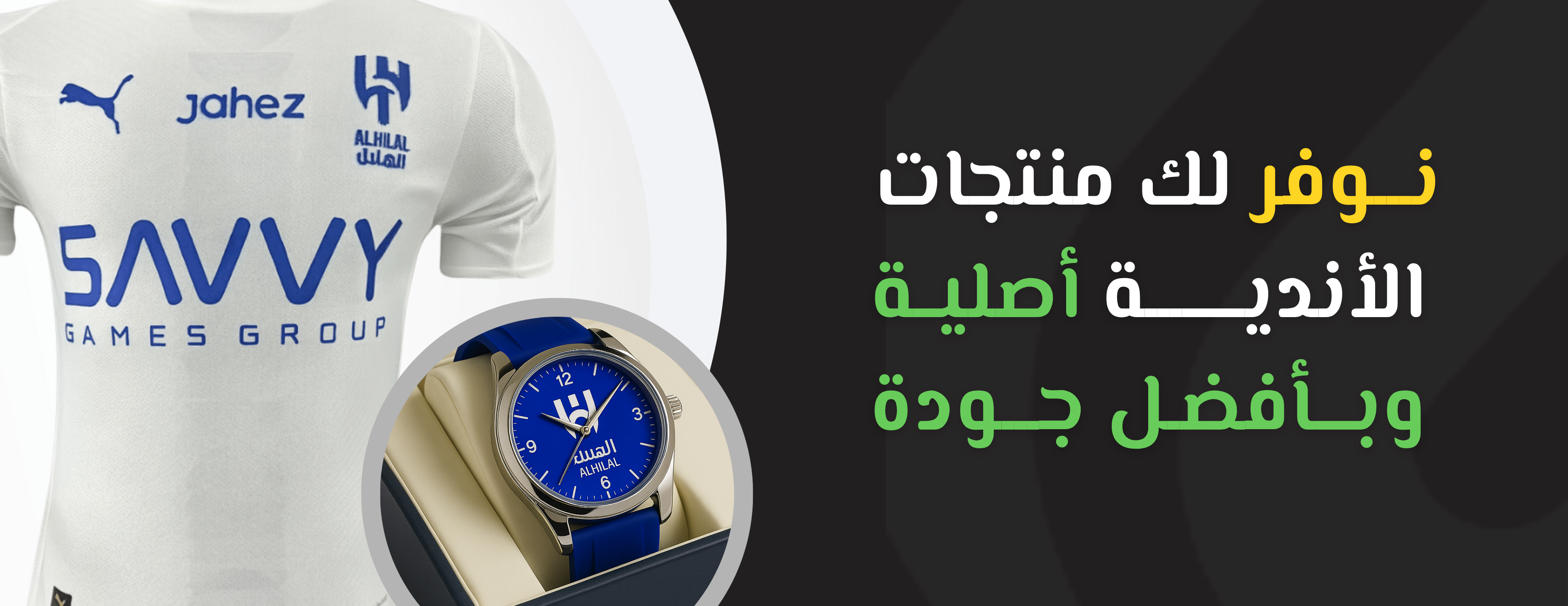 العماري للرياضة image-slider-1