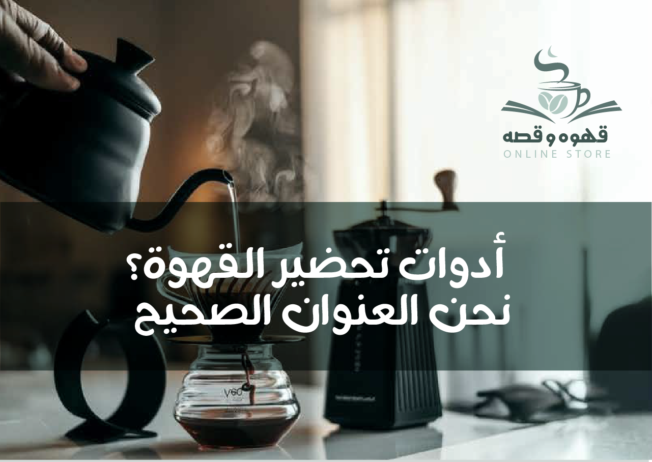 قهوه وقصه image-slider-0