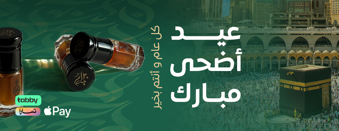 ثلاثون جرام للعود || Thirty Gram For Oud image-slider-1