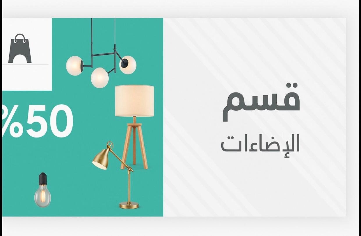 fixed banner