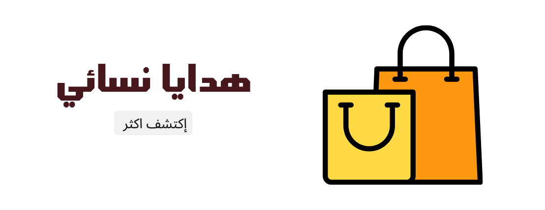 متجر الامل image-slider-1